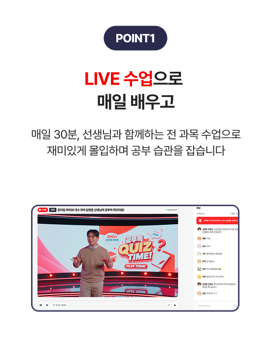 point1 LIVE ¼ö¾÷À¸·Î ¸ÅÀÏ ¹è¿ì°í ¸ÅÀÏ 30ºÐ, ¼±»ý´Ô°ú ÇÔ²²ÇÏ´Â Àü°ú¸ñ ¼ö¾÷À¸·Î Àç¹ÌÀÖ°Ô ¸ôÀÔÇÏ¸ç °øºÎ ½À°üÀ» Àâ½À´Ï´Ù.