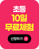 10�� ����ü�� ��û�ϱ�