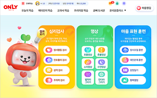 학습구성 | 메타인지 기반 완전 학습 온리원 학습구성 | 메타인지 기반 완전 학습 온리원