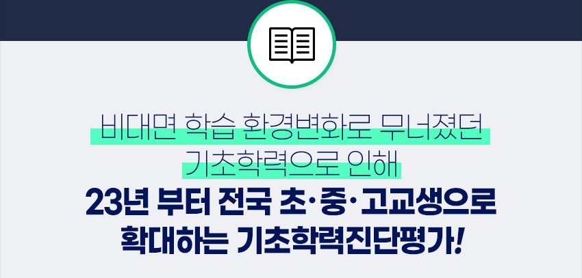 온리원 | 메타인지 기반 완전 학습 온리원 온리원 | 메타인지 기반 완전 학습 온리원
