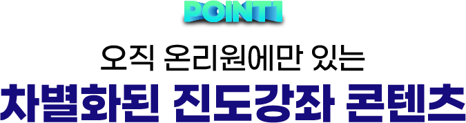 POINT1 ¸ ִ ȭ  