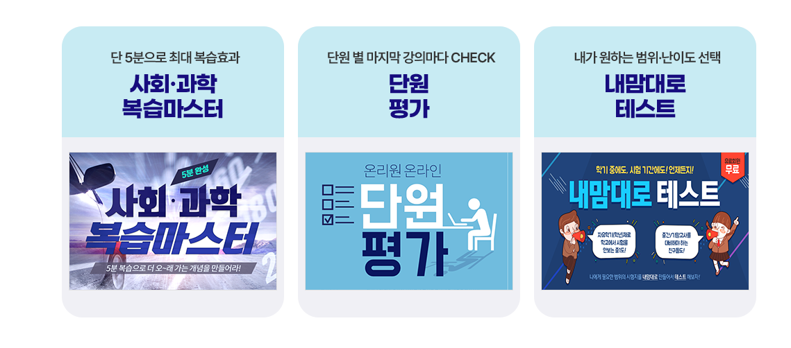 과목 별 자가진단 테스트